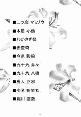 (Daikyuushuu Touhousai 8) [Kitsune to Budou (Kurona)] Gensoukyou Kupaa Bon+ (Touhou Project) [Chinese] [沒有漢化]-(大⑨州東方祭8) [きつねとぶどう (くろな)] 幻想郷くぱぁ本+ (東方Project) [中国翻訳]