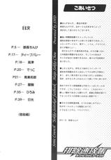 (SC53) [SHD (Buchou Chinke)] Haijo Sokkouchou | 배재 속공 장 (Sokkou Seitokai) [Korean]-(サンクリ53) [SHD(部長ちんけ)] 排除速攻帳 (速攻生徒会) [韓国翻訳]