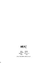 (C79) [Majimadou (Matou)] NABURIDA (One Piece) [Spanish] [Yisus01]-(C79) [眞嶋堂 (まとう)] 嬲蛇 (ワンピース) [スペイン翻訳]