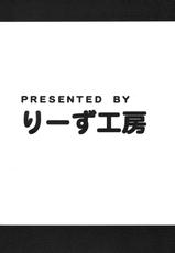 [Leaz Koubou (Oujano Kaze)] Hatsujou TWINKIE STAR (Go! Princess PreCure)-[りーず工房 (王者之風)] 発情TWINKIE STAR★ (GO！プリンセスプリキュア)