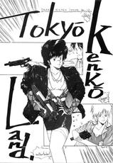 (C39) [T.A.K.K. (Various)] TOKYO KENKO LAND-(C39) [T.A.K.K. (よろず)] TOKYO KENKO LAND
