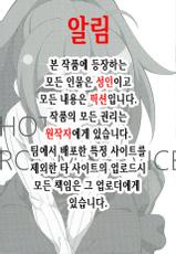 (C89) [Roppongi Shinjuu (Lewis)] Hot Room Service (GJ-bu) [Korean] [팀 뀨뀨꺄꺄]-(C89) [六本木神獣 (ルイス)] HOT ROOM SERVICE (GJ部) [韓国翻訳]
