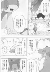 (Kemoket 5) [Kigurumi Marmot (Kakinoha)] Never Rain (Pokémon)-(けもケット5) [キグルミマーモット (かきのは)] ねば～れいん (ポケットモンスター)
