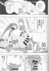 (Kemoket 5) [Kigurumi Marmot (Kakinoha)] Never Rain (Pokémon)-(けもケット5) [キグルミマーモット (かきのは)] ねば～れいん (ポケットモンスター)