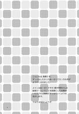 (Reitaisai 9) [Koniro Drops (Morishima Kon)] Osoto de Asobimasho! | Juguemos en el Patio (Touhou Project) [Spanish] [Yuri Hen Trads]-(例大祭9) [紺色ドロップス (森島コン)] おそとであそびましょ! (東方Project) [スペイン翻訳]