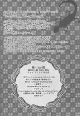 (CCTokyo122) [Like Hell (Kyouya Ayumi, Shinjou Aoi)] Jiu (Natsume's Book of Friends) [Incomplete]-(CC東京122) [Like Hell (恭屋鮎美、新條あおい)] 慈-jiu-雨 (夏目友人帳) [ページ欠落]