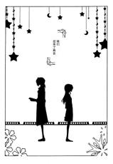 (Bokura no Love Live! 4) [Sweet Pea (Ooshima Tomo)] Memai Asteraythem (Love Live!) [Chinese] [大岛智百合医院]-(僕らのラブライブ! 4) [スイートピー (大島智)] 眩暈アステリズム (ラブライブ!) [中国翻訳]