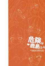 (COMIC1☆10) [Karomix (Karory)] Kiken na Kashima-san (Kantai Collection -KanColle-)-(COMIC1☆10) [Karomix (Karory)] 危険な鹿島さん (艦隊これくしょん -艦これ-)