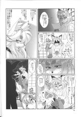 (Kemoket 5) [Sweet Taste (Amakuchi)] Mahou no Juujin Foxy Rena 9-(けもケット5) [Sweet Taste (甘口)] 魔法の獣人フォクシィ・レナ9