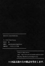 (C88) [Black Factory (Gen)] Ushio (Kantai Collection -KanColle-) [Spanish] [Kirios-Fan]-(C88) [Black Factory (舷)] 潮犯―うしお― (艦隊これくしょん -艦これ-) [スペイン翻訳]