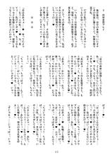 [Ceramic Heart (Hayasaka Utane, Chiro)] FJK ~Futanari Nikuyoku Mousou Shasei Days~-[セラミックハート (はやさかうたね、CHIRO)] FJK ～ふたなり肉欲妄想射精DAYS～