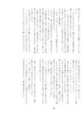 [Pyuahowaito to isshōbin (yōjo aika,ki Yū Riku) ] pyuahowaitorabu shiyo( noragami)sample-[ピュアホワイトと一升瓶 (妖女哀華、きゆう陸)] ピュアホワイトラブしよ (ノラガミ) [見本]