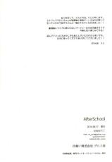 (C86) [solala (Riko)] After School (Love Live!) [Chinese]-(C86) [solala (りこ)] After School (ラブライブ!) [中国翻訳]