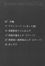 (Cinderella Stage 3step) [Hisagoya (Momio)] Maekawa-san to Iyarashii Koto Bakari suru Hon (THE IDOLM@STER CINDERELLA GIRLS) [Chinese] [黑条汉化]-(シンデレラ☆ステージ3STEP) [瓢屋 (もみお)] 前川さんといやらしいことばかりする本 (アイドルマスター シンデレラガールズ) [中国翻訳]