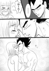 [Vegebul69fes. (Suzuu515)] Start of a romance (Dragon Ball Z)-