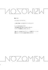 (C88) [Karaya (Shiomaneki)] NOZOMISM (Love Live!)-(C88) [殻屋 (シオマネキ)] NOZOMISM (ラブライブ!)
