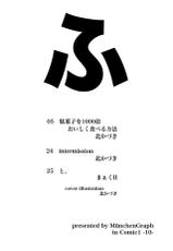 (COMIC1☆10) [MünchenGraph (Kita Kaduki)] Fu (Dagashi Kashi)-(COMIC1☆10) [MünchenGraph (北かづき)] Fu (だがしかし)