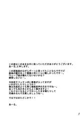 (COMIC1☆10) [Tenrake Chaya (Ahru.)] Choppiri Ijiwaru na Kashima-san (Kantai Collection -KanColle-)-(COMIC1☆10) [てんらけ茶屋 (あーる。)] ちょっぴりイジワルな鹿島さん (艦隊これくしょん -艦これ-)