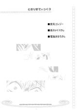 (CR33) [Shungabu (Kantamaki Yui)] Toorimatic 3 (Mahoromatic)-(Cレヴォ33) [春画部 (環々唯)] とおりまてぃっく3 (まほろまてぃっく)