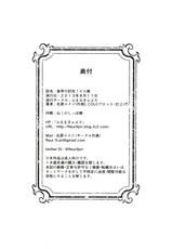 (C84) [Fleur9Pri (Kitahara Eiji)] Koutei no Toubatsu! Dora Musume (Fate/EXTRA CCC) [Chinese] [抽不到阿塔崩潰不已痛苦不堪汝娘可好]-(C84) [ふるるきゅぷり (北原エイジ)] 皇帝の討伐!どら娘 (Fate/EXTRA CCC) [中国翻訳]