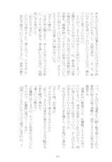 [Nekokagerou (Nekokari, Ominaeshi)] Soukou extra -Blind me, Bind you- (Touhou Project) [Digital]-[猫蜻蛉 (ねこかり、おみなえし)] 想幸 extra -Blind me, Bind you- (東方Project) [DL版]