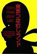 (C87) [Tokyo Tsunamushi Land (Tsunamushi)] Tsuyu-chan to! Ganbarette Kanji no Dex (My Hero Academia) [Spanish] [NTINFS]-(C87) [東京つなむしランド (つなむし)] 梅雨ちゃんと!頑張れって感じのデックス (僕のヒーローアカデミア) [スペイン翻訳]