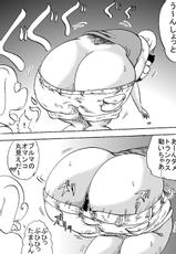 [BBUTTONDASH] Hanzaiteki Bakunyuu Girl Part 8 (Dragon Ball Z) [Digital]-[BBUTTONDASH] 犯罪的爆乳ガールPart8 (ドラゴンボールZ) [DL版]