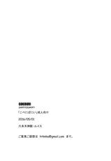 [Roppongi Shinjuu (Lewis)] Kobeni Bunny (Mikakunin de Shinkoukei) [Spanish] [Digital]-[六本木神獣 (ルイス)] こべにばにい (未確認で進行形) [スペイン翻訳] [DL版]