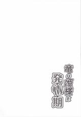 (Motto Waru no desu... Ouji) [Crea-Holic (Toshihiro)] Ryuu no Hime-sama wa Hatsujouki (Sennen Sensou Aigis)-(もっと割るのです...王子) [Crea-Holic (トシヒロ)] 竜の姫様は発情期 (千年戦争アイギス)