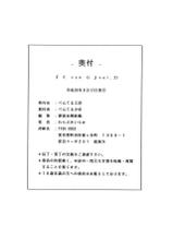 (C74) [Penteru Kohboh (Penteru Shousa)] E can G Vol. 21 (Code Geass)-(C74) [ぺんてる工房 (ぺんてる少佐)] E can G vol.21 (コードギアス 反逆のルルーシュ)