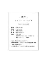 (C73) [Penteru Koubou (Penteru Shousa)] E can G vol.20 (Neon Genesis Evangelion)-(C73) [ぺんてる工房 (ぺんてる少佐)] E can G vol.20 (新世紀エヴァンゲリオン)