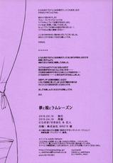 (Makitan!) [Niratama (Sekihara, Hiroto)] Yume to Gen to Rum Raisin | Dreams, Reality and Rum Raisin (Love Live!) [English] [Goggled Anon]-(まきたん!) [にらたま (せきはら、広人)] 夢と現とラムレーズン (ラブライブ!) [英訳]