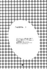 (C80) [Shungabu (Kantamaki Yui)] Henchiken Soushuuhen (Genshiken)-(C80) [春画部 (環々唯)] へんちけん 総集編 (げんしけん)