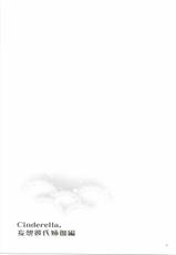 (COMIC1☆10) [ReDrop (Miyamoto Smoke, Otsumami)] Cinderella, Mousou Kareshi Anego Hen (THE IDOLM@STER CINDERELLA GIRLS)-(COMIC1☆10) [ReDrop (おつまみ、宮本スモーク)] Cinderella,妄想彼氏姉御編 (アイドルマスターシンデレラガールズ)
