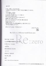 (C90) [odin (Kurokawa izumi)] Rem no Kawaisa mo Onigakatteiru (Re:Zero kara Hajimeru Isekai Seikatsu)-(C90) [odin (黒川izumi)] レムの可愛さも鬼がかっている (Re:ゼロから始める異世界生活)