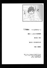 (C90) [Shiawase Kanmiryou (Yuki Tomoshi)] if mkn (To LOVE-Ru)-(C90) [しあわせ甘味料 (幸灯)] if mkn (To LOVEる -とらぶる-)