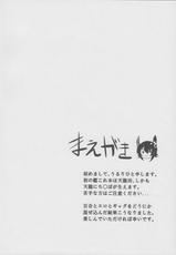 (C85) [Jitaku vacation (Ulrich)] Ore wa Imouto ni Katenai.... (Kantai Collection -KanColle-) [English] [constantly]-(C85) [自宅vacation (うるりひ)] 俺は妹に勝てない…。 (艦隊これくしょん -艦これ-) [英訳]