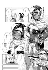 [Norakurari., Photonix (Nemu, Terashi)] Shuseki-san no Hunter Note (Monster Hunter) [Digital]-[のらくらり。、PHOTONIX (ねむ、てらし)] 主席さんのはんたーのーと (モンスターハンター) [DL版]
