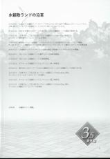 (COMIC1☆10) [Alice no Takarabako (Mizuryu Kei)] Oideyo! Mizuryu Kei Land 3.5 Bangaihen [Korean]-(COMIC1☆10) [ありすの宝箱 (水龍敬)] おいでよ!水龍敬ランド 3.5番外編 [韓国翻訳]