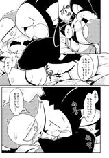 (Shinshun Kemoket 2) [Netsuko (Nettsu)] Okite (Pokémon)-(新春けもケット2) [ネツ湖 (ねっつー)] 掟 (ポケットモンスター)