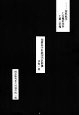 (CR35) [Koubai Gekka (Kouno Mizuho)] SECRET WINDOW (Fate/stay night) [Chinese]-(Cレヴォ35) [紅梅月下 (紅野瑞穂)] SECRET WINDOW (Fate/stay night) [中国翻訳]