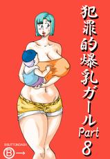 [BBUTTONDASH] Hanzaiteki Bakunyuu Girl Part 8 (Dragon Ball Z) [English] [desudesu] [Digital]-[BBUTTONDASH] 犯罪的爆乳ガールPart8 (ドラゴンボールZ) [英訳] [DL版]