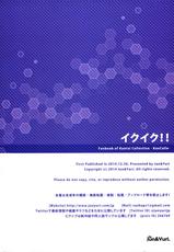 (C87) [Jun&Yuri (JunkoS, Yuriko)] Iku Iku!! (Kantai Collection -KanColle-) [Spanish] [Biblioteca Hentai + ganstatrad]-(C87) [Jun&Yuri (淳子、白河子)] イクイク!! (艦隊これくしょん -艦これ-) [スペイン翻訳]