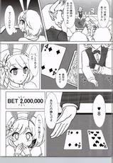 (C90) [Hakkindo (Suisui)] Casino Medal ga 0 ni Narimashita (Granblue Fantasy)-(C90) [白金堂 (すいすい)] カジノメダルが0になりました (グランブルーファンタジー)