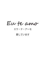 (C90) [MMT!! (K2isu)] Eu Te Amo (THE IDOLM@STER CINDERELLA GIRLS)-(C90) [MMT!! (K2isu)] Eu Te Amo (アイドルマスター シンデレラガールズ)