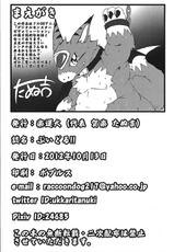 (Kansai! Kemoket 3) [Rakuun inu (Tanukichi)] Bui Doru!! (Digimon)-(関西! けもケット3) [楽運犬 (たぬ吉)] ぶいどる!! (デジモン)