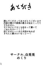 (C90) [Shirousausa (Mekuri)] Yumemiusagi (Touhou Project)-(C90) [白兎兎 (めくり)] 夢見兎 (東方Project)