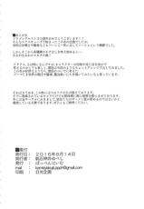 (C90) [Poppenheim (Kamisyakujii Yubeshi)] Namaiki na Onna Souryou ni Medapani o Kurawasero! + Shadow Galko-chan (Dragon Quest III, Oshiete! Galko-chan)-(C90) [ぽっぺんはいむ (紙石神井ゆべし)] ナマイキな女僧侶にメダパニをくらわせろ! + シャドウギャル子ちゃん (ドラゴンクエストIII、おしえて! ギャル子ちゃん)