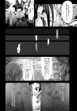 [Fatalpulse (Asanagi)] Victim Girls 7 - Jaku Niku Kyoushoku Dog-eat-Bitch (Fantasy Earth Zero) [Digital]-[Fatalpulse (朝凪)] Victim Girls 7 弱肉狂食 dog-eat-bitch (ファンタジーアースゼロ) [DL版]