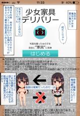 [rbooks] Shoujo Kagu ~ Jitaku ni Delivery! Dare demo Kagu-ka Dekichau Appli-[rbooks] 少女家具～自宅にデリバリー!誰でも家具化できちゃうアプリ